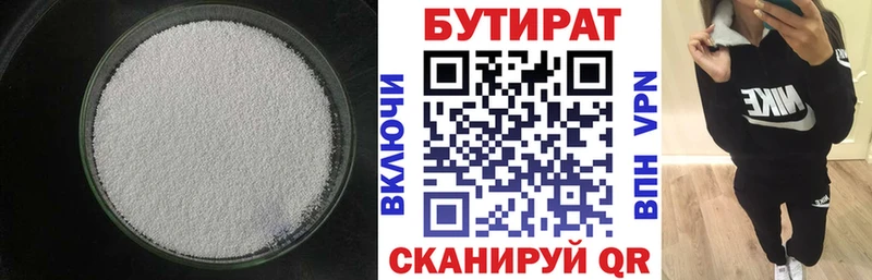 Бутират BDO 33%  Когалым 