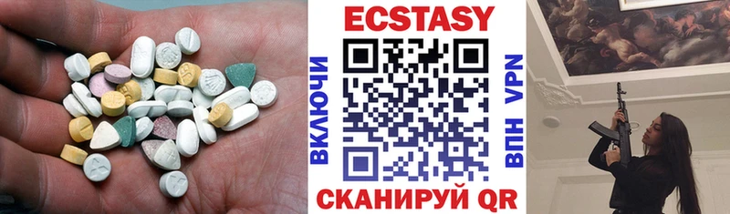 где купить Когалым Экстази круглые