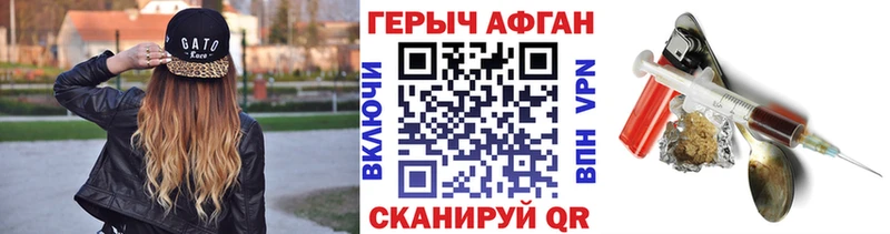 ГЕРОИН Heroin Когалым
