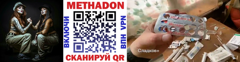 продажа наркотиков  Когалым  Метадон VHQ 
