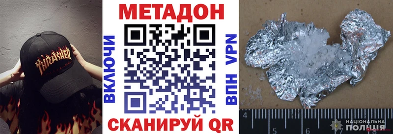 МЕТАДОН белоснежный Когалым
