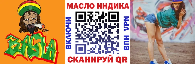 Дистиллят ТГК вейп Когалым